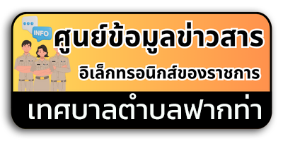 ศูนย์ข้อมูลข่าวสาร